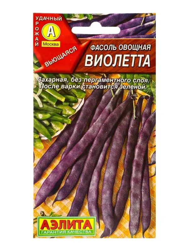 Семена Фасоль овощная Виолетта Ор. А, Ц/П,5 г