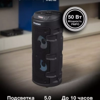Колонка беспроводная H-MC160 Bluetooth НДС 10
