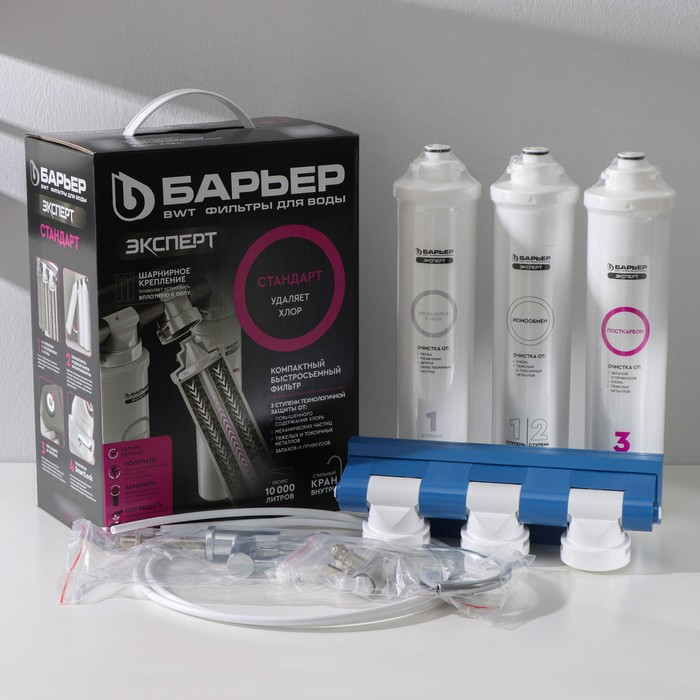 Фильтр для воды «Барьер. Эксперт. Stаndаrt» Фильтр для воды «Барьер. Эксперт. Stаndаrt»