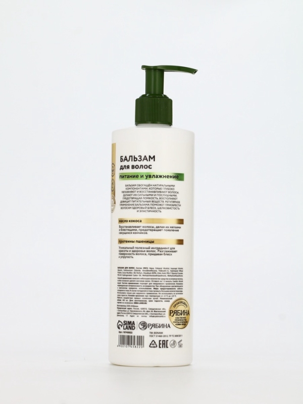 Бальзам для волос "Питание и восстановление", 400 мл