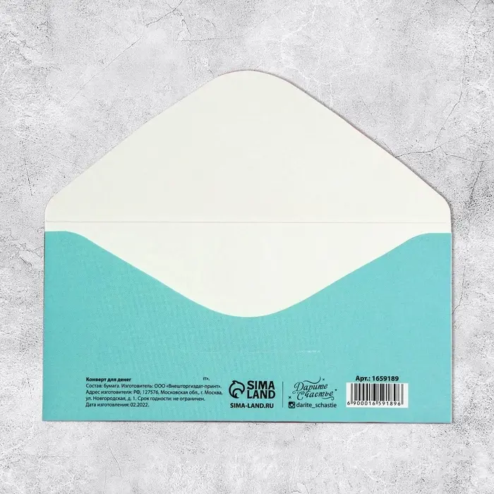 Конверт для денег &laquo;Поздравляю&raquo;, 16.5&times;8 см