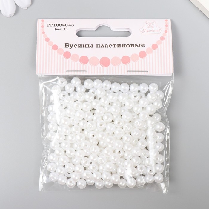 Набор бусин Набор бусин "Рукоделие" пластик, диаметр 6 мм, 25 гр, снежно-белый