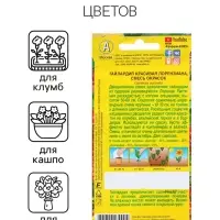 Семена цветов Гайлардия "Лорензиана", смесь окрасок, 0,3 г