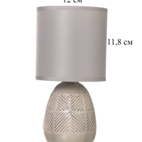 Лампа настольная "Ретушь" 40Вт Е14 серый 12х12х24см
