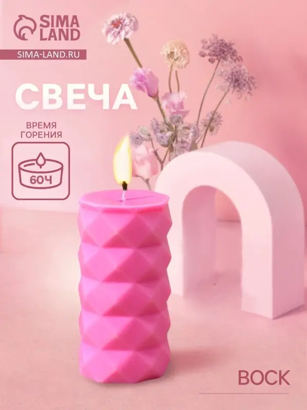 Свеча "Столб ромбики" 6х6х12 см, соевый воск, микс