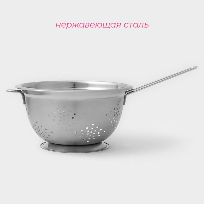 Дуршлаг из нержавеющей стали Доляна, 4,2 л, d=27 см, толщина 0,4 мм, на ножке, длинная ручка Дуршлаг из нержавеющей стали Доляна, 4,2 л, d=27 см, толщина 0,4 мм, на ножке, длинная ручка
