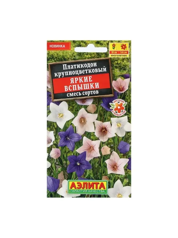 Семена Цветов Платикодон "Яркие вспышки", смесь сортов, 0,03 г