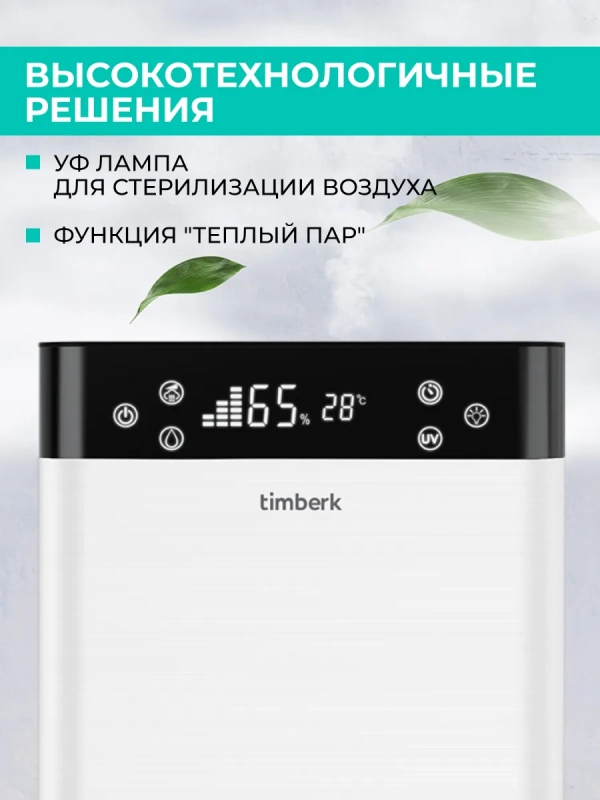 Ультразвуковой увлажнитель воздуха T-HU6-A19E-W