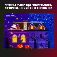 Активити-книжка с рисунками светом &laquo;Привидения&raquo;, ручка с фонариком и невидимыми чернилами