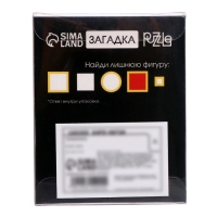 Головоломка &laquo;Раздели на части&raquo; №18