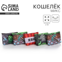 Кошелёк детский для мальчика «Пиксельный мир», МИКС Кошелёк детский для мальчика «Пиксельный мир», МИКС