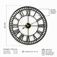 Часы настенные, серия: Лофт, d-60 см Часы настенные, серия: Лофт, d-60 см