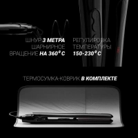 Выпрямитель для волос PHSS 2595TAi Argan Therapy