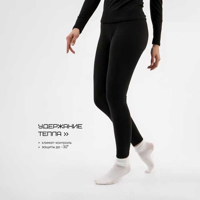 Термобельё женское Resport, комплект: лонгслив, лосины, р. 50, цвет чёрный