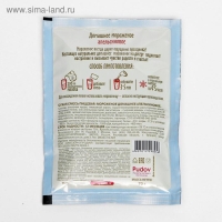 Смесь для приготовления мороженого &laquo;С. Пудовъ&raquo;, апельсиновое, 70 г