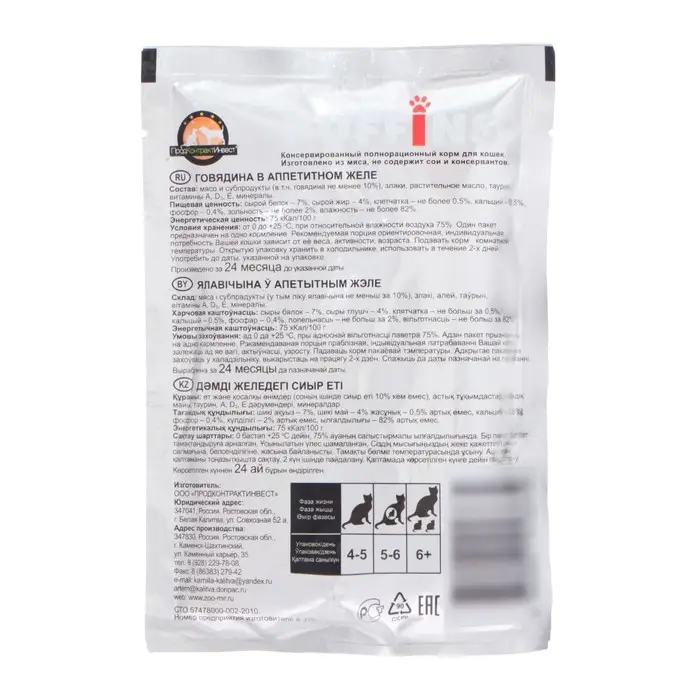 Влажный корм "Puffins" для кошек, говядина в желе, 75 г