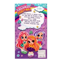 Музыкальная кукла &laquo;Любимая подружка&raquo;