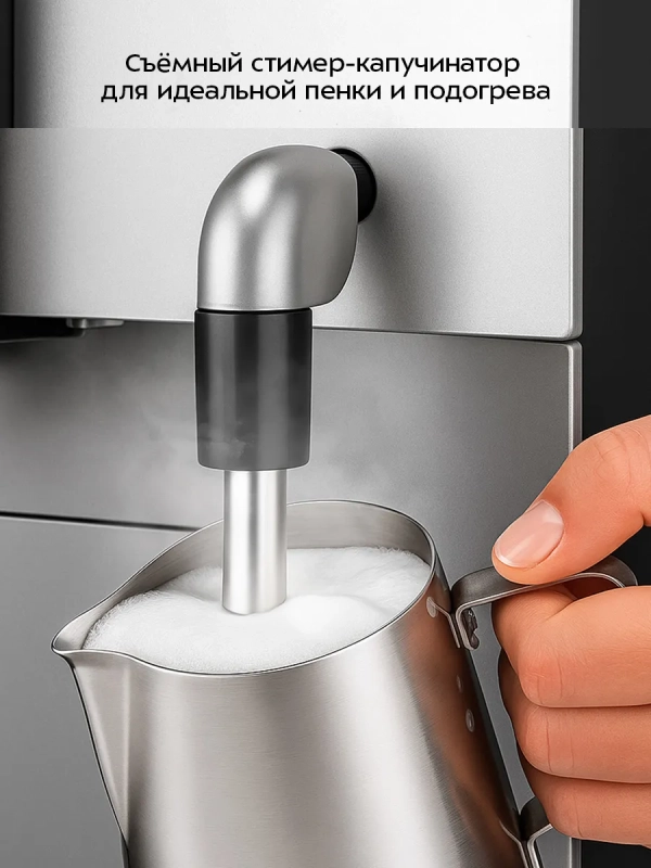 Автоматическая кофемашина КТ-7319 - 1400 Вт