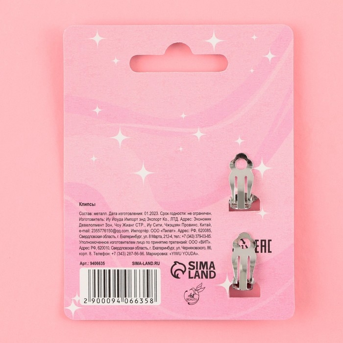 Серьги клипсы детские &laquo;Авакадного настроения&raquo;