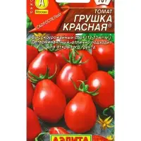 Семена Томат Грушка красная Р, Ц/П,20 шт.