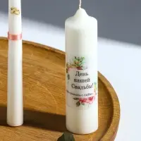 Свечи свадебные "День Нашей Свадьбы" набор 3 шт (15 см + 2 шт по 19 см), пудровый