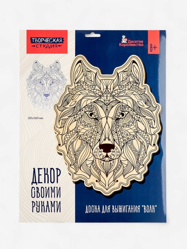 Доска для выжигания "Волк"  05525