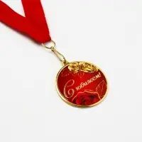 Медаль с уф-печатью "С юбилеем", диам. 5 см. Цвет зол. С лентой