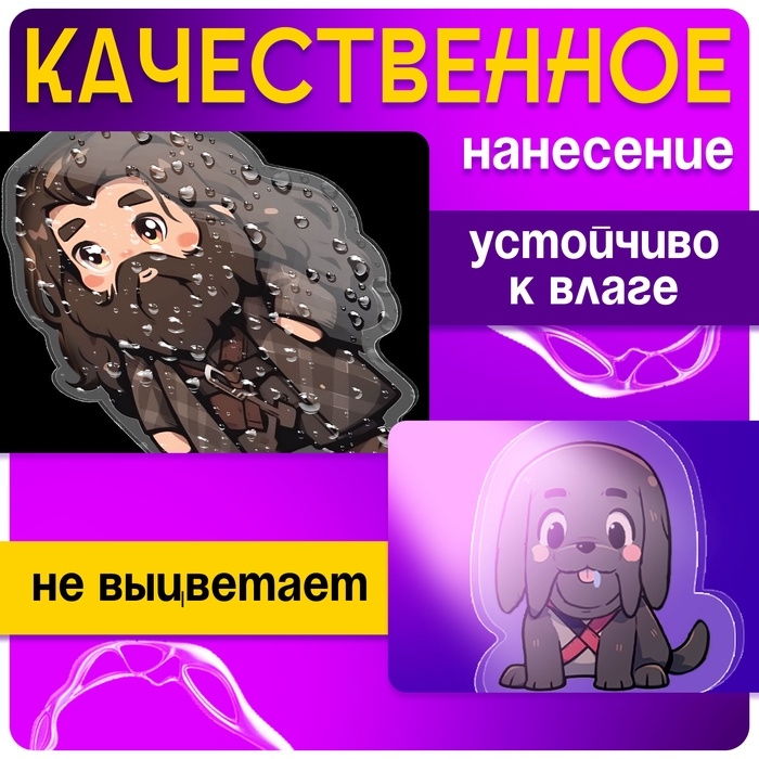 Фигурка акриловая на подставке &laquo;Мир магии&raquo;, с наклейками, 9 см