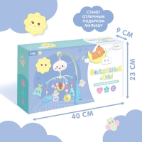 Мобиль музыкальный &laquo;Волшебные сны&raquo;, звук, свет, цвет голубой