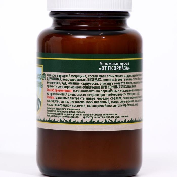 Мазь &laquo;Монастырская от псориаза&raquo; кавказский целитель, стекло, 100 мл