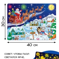 Светящийся пазл "Скоро Новый год" 88 деталей, в пакете