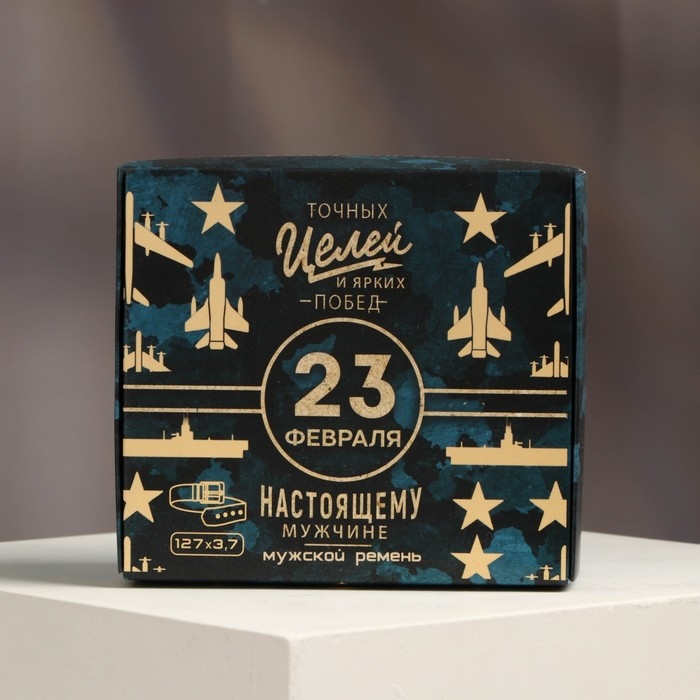 Мужской ремень &laquo;23 февраля&raquo;, кожзам, цвет чёрный