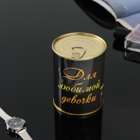 Подарочные носки в банке &laquo;Для любимой девочки&raquo;, (внутри носки женские, цвет белый)