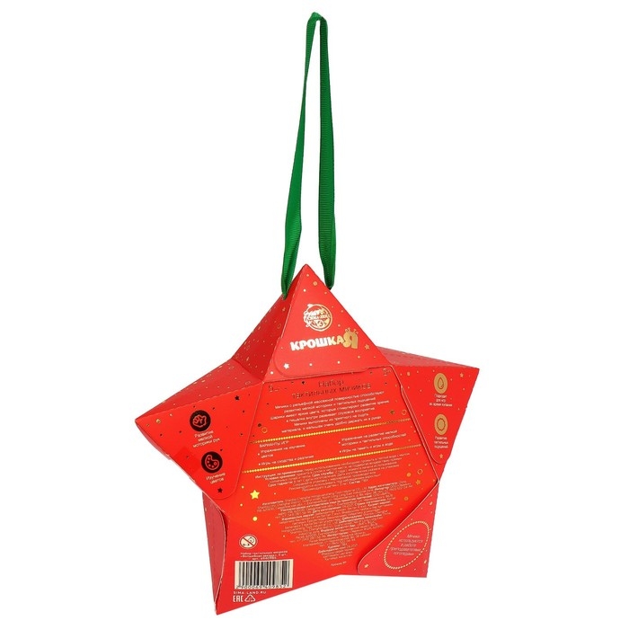 Подарочный набор развивающих, тактильных мячиков Крошка Я &laquo;Волшебная звезда&raquo; 5 шт., цвет красный