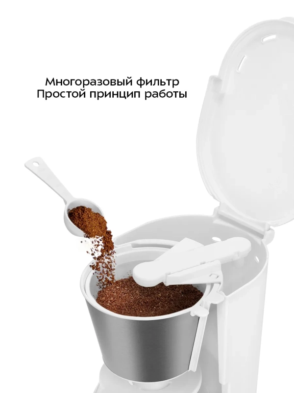 Кофеварка электрическая капельная КТ-7631 - 550&ndash;650 Вт