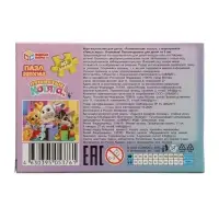 Пазл 80 эл. "Пушистые котята"