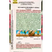 Семена цветов Петуния Е3 Изи Вейв F1 корал  (драже)  PanAmerican Wave, Ц/П,4 шт.