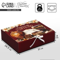 Коробка подарочная, упаковка, &laquo;Дорогому учителю&raquo;, 31 х 24.5 х 8 см