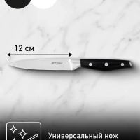 Универсальный нож Jamie Oliver K2670944, 12 см