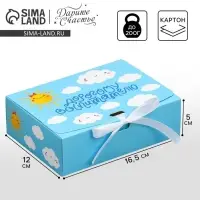 Коробка подарочная складная, упаковка, &laquo;Дорогому воспитателю&raquo;, 16.5 х 12 х 5 см