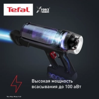 Беспроводной пылесос X-Force Flex 9.60 Allergy TY2038WO