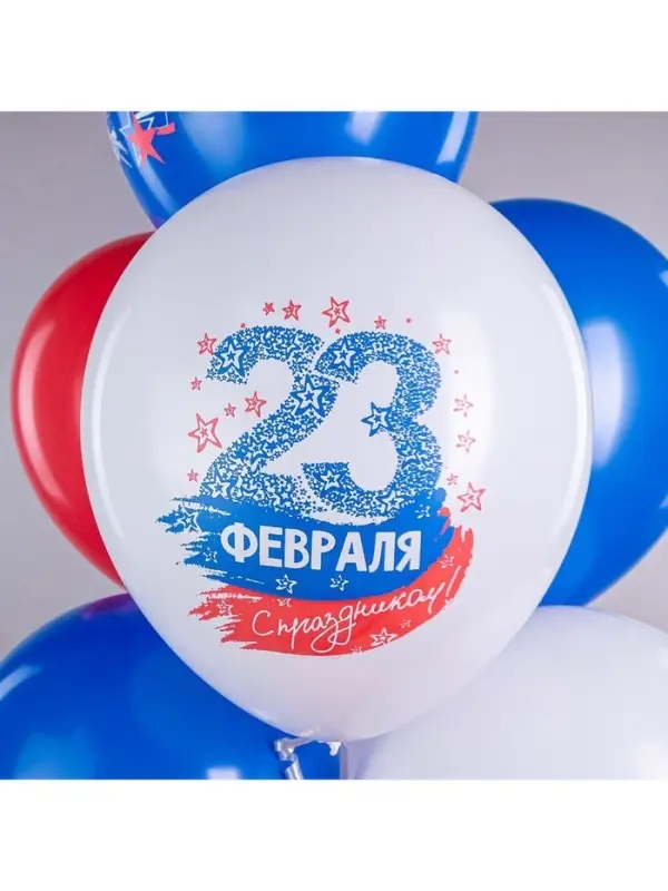 Воздушные шары латексные 12" &laquo;23 Февраля. Триколор!&raquo;, 25 шт.