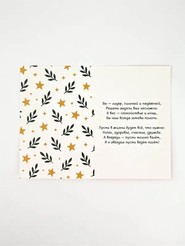 Открытка &laquo;Лучший босс&raquo;, 12 х 18 см