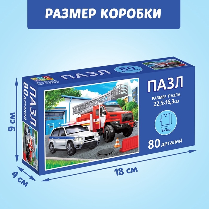 Пазлы 4в1 набор &laquo;Для мальчиков&raquo;