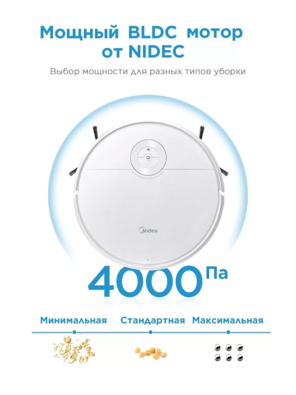 Робот-пылесос VCR10W, Wi-Fi, сухая и влажная уборка