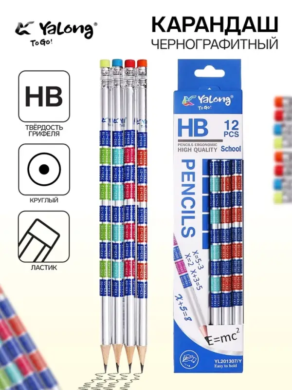 Карандаш чернографитный НВ с ластиком, Таблица умножения, корпус круглый МИКС