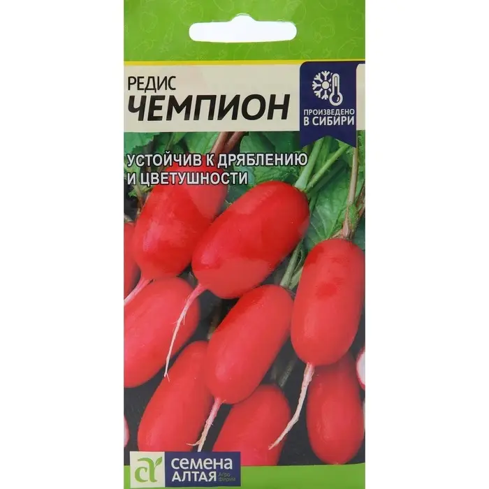Семена Редис "Чемпион", раннеспелый, ц/п, 2 г