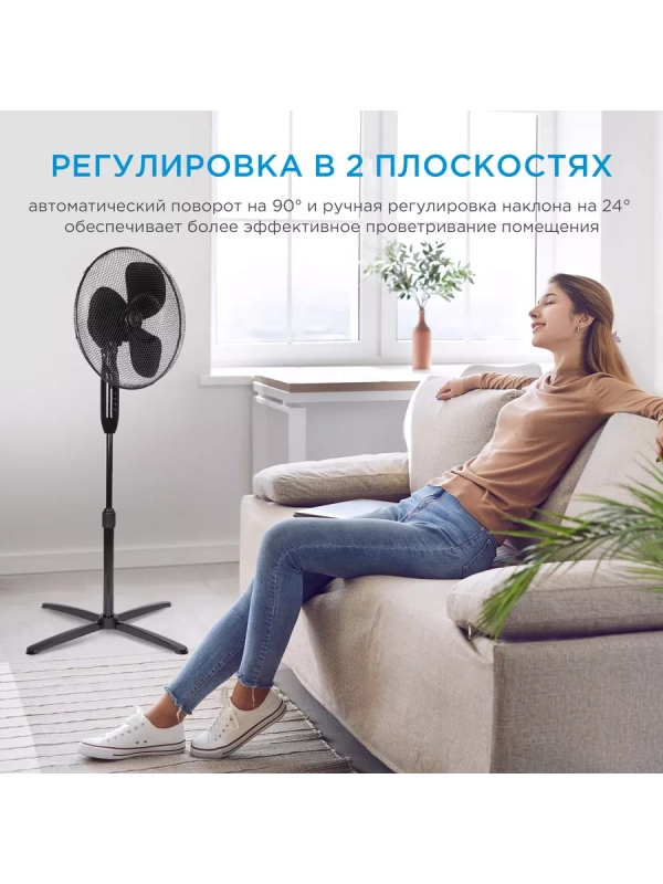 Вентилятор напольный для дома, FS4053, 3 режима, черный