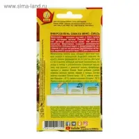 Семена Микрозелень Свекла, 5 г