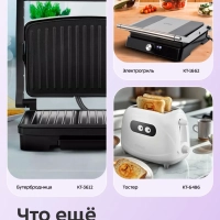 Вафельница электрическая для венских вафель КТ-1692 1200 Вт